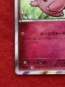 Pokemon TCG Clefairy 2014 No.014/XY-P PROMO Japanese - Image 5