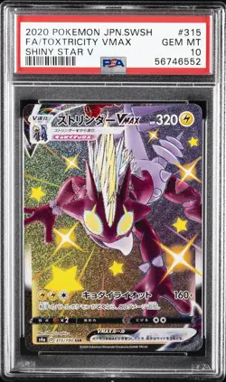 2020 POKEMON JPN SWORD & SHIELD SHINY STAR V FULL ART/TOXTRICITY VMAX PSA 10 - Image 1