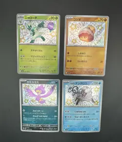Pokemon Baby Shiny Card Lot X 4, SV4a: Shiny Treasure ex Japanese NM - Image 1