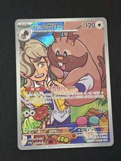 Arven's Greedent AR 075/063 SV9a Heat Wave Arena - Pokemon Card Korean - Image 1
