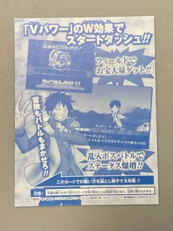 Monkey D Luffy - PJ-03 - One Piece Treasure World Card VJump Promo Sealed Pack - Image 2