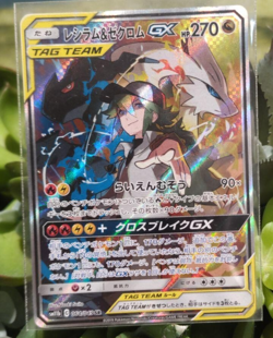 Reshiram & Zekrom GX- SM11b 064/049 SR Dream League Pokemon Card Japanese - Image 1