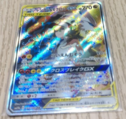 Reshiram & Zekrom GX- SM11b 064/049 SR Dream League Pokemon Card Japanese - Image 2