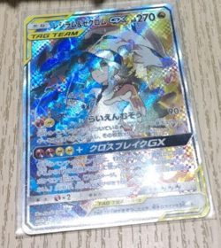 Reshiram & Zekrom GX- SM11b 064/049 SR Dream League Pokemon Card Japanese - Image 3