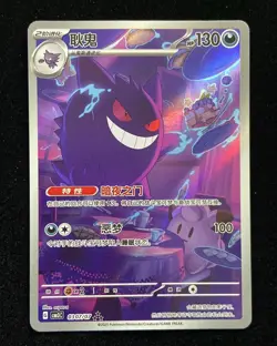 2025 Pokemon Card PTCG S-Chinese Gem Gengar Pack Vol.3 CBB3C 030707 Stars n10 - Image 1