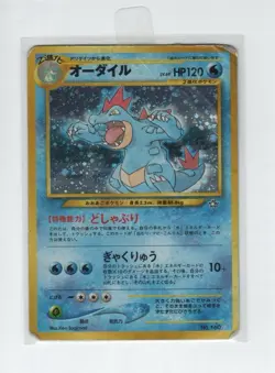 Feraligatr Holo Promo #160 1999 Neo Genesis Premium File Japanese Pokemon Card - Image 1