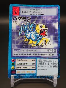 Bakemon Digimon Card St-189 Digital Monster Bandai TCG Vintage Japanese B042 - Image 1