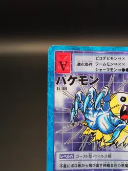 Bakemon Digimon Card St-189 Digital Monster Bandai TCG Vintage Japanese B042 - Image 3