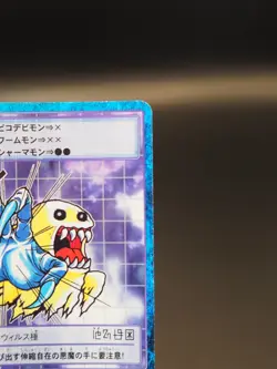 Bakemon Digimon Card St-189 Digital Monster Bandai TCG Vintage Japanese B042 - Image 4