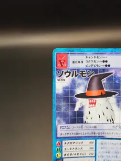 Soulmon Digimon Card St-273 Digital Monster Bandai TCG Vintage anime B134 - Image 3