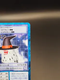 Soulmon Digimon Card St-273 Digital Monster Bandai TCG Vintage anime B134 - Image 4