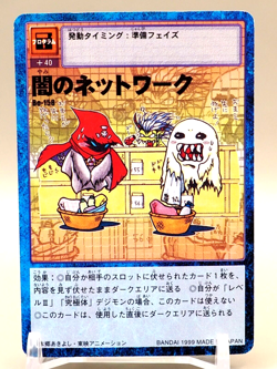 Dark Network Digimon Card Bo-158 Digital Monster Bandai TCG Japanese O137 - Image 1