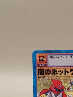 Dark Network Digimon Card Bo-158 Digital Monster Bandai TCG Japanese O137 - Image 3