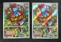 Pokemon Card Japanese Riolu AR 068/063 Mega Brave M1L Lot 2 #1 - Image 1