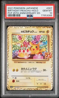 2021 POKEMON JPN PROMO CARD PACK 25TH ANV ED #007 BIRTHDAY PIKACHU-HOLO PSA 10 - Image 1