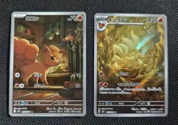 Pokemon Card Japanese Vulpix AR 067/063 M1L Ninetales AR 110/108 sv3 Lot 2 #3 - Image 1