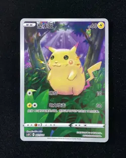 2023 Pokemon TCG Card Chinese #csDC E 001/024 HOLO Pikachu HL - Image 1