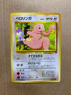 Japanese Lickiung No. 108 Southern Islands - Promo Pokemon Card - NM/Mint - Image 1