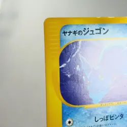 LP) Pryce's Dewgong 039/141 1st Pokemon card VS Japanese p70-2211 - Image 3