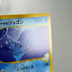 LP) Pryce's Dewgong 039/141 1st Pokemon card VS Japanese p70-2211 - Image 4