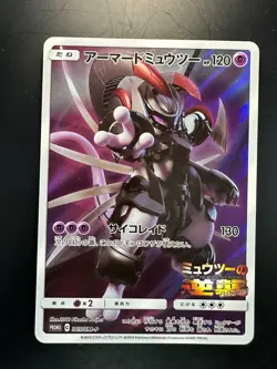 Armored Mewtwo PROMO 365/SM-P HOLO Japanese Pokemon Card S627 - Image 1