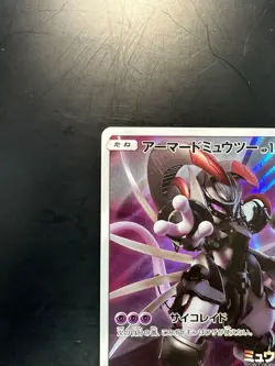 Armored Mewtwo PROMO 365/SM-P HOLO Japanese Pokemon Card S627 - Image 2