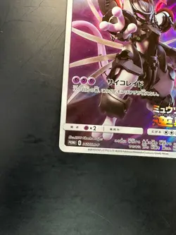 Armored Mewtwo PROMO 365/SM-P HOLO Japanese Pokemon Card S627 - Image 4