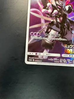 Armored Mewtwo PROMO 365/SM-P HOLO Japanese Pokemon Card S627 - Image 5
