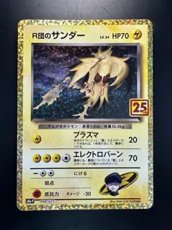 Rocket's Zapdos 008/025 S8a-P 25th Anniversary - Pokemon Card Japanese T864 - Image 1