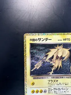 Rocket's Zapdos 008/025 S8a-P 25th Anniversary - Pokemon Card Japanese T864 - Image 3