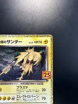 Rocket's Zapdos 008/025 S8a-P 25th Anniversary - Pokemon Card Japanese T864 - Image 4
