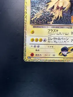 Rocket's Zapdos 008/025 S8a-P 25th Anniversary - Pokemon Card Japanese T864 - Image 5