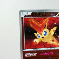 LP) Victini 109/BW-P Battle Gift Set Promo 2011 Pokemon Card Japanese w292-4 - Image 3