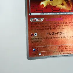 LP) Victini 109/BW-P Battle Gift Set Promo 2011 Pokemon Card Japanese w292-4 - Image 5