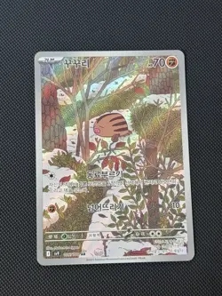Swinub AR 106/100 SV9 Battle Partners - Pokemon Card Scarlet & Violet Korean - Image 1