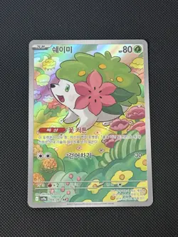 Shaymin Holo Pokemon Card 066/063 Sv9a: Heat Wave Arena Korean Edition - Image 1