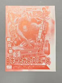 Portgas D Ace - PJ-11 - One Piece Treasure World Card VJump Promo Sealed Pack - Image 1