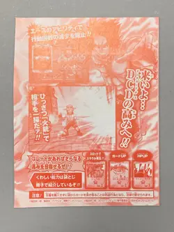 Portgas D Ace - PJ-11 - One Piece Treasure World Card VJump Promo Sealed Pack - Image 2