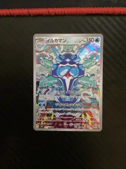 Palafin AR 111/108 Pokemon card Japanese sv3 Ruler of the Black Flame NM - Image 1