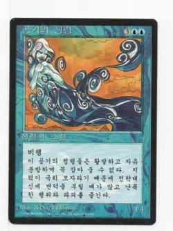 MTG 1x Air Elemental Korean - 4th Edition FBB MP - Image 1