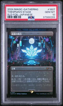 2024 MTG SECRET LAIR DROP FOIL-JPN #1607 THESPIAN'S STAGE PSA 10 - Image 1