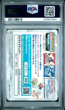 2014 POKEMON SCRAP HOENN REGION #19 KYOGRE PSA 9 - Image 2