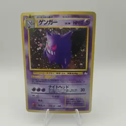 Gengar No. 094 Holo Rare Fossil Japanese Pokemon TCG*2 - Image 1