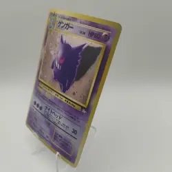 Gengar No. 094 Holo Rare Fossil Japanese Pokemon TCG*2 - Image 3