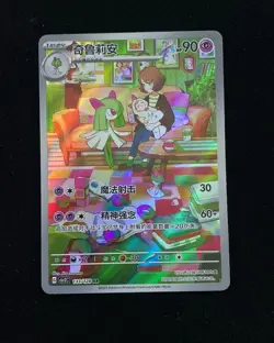2025 Nintendo Pokemon S-Chinese Art Rare Holo csv2C 133/128 AR Kirlia MJ49 - Image 1