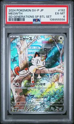 2024 POKEMON JAPANESE SV-P PROMO GENERATIONS SPECIAL BATTLE #192 MEOWTH PSA 6 - Image 1