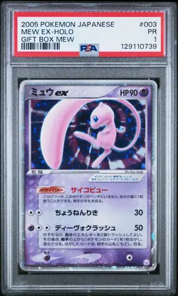 2005 POKEMON JPN GIFT BOX MEW #003 MEW EX-HOLO PSA 1 - Image 1