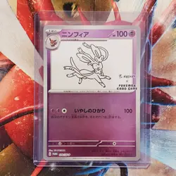 Yu Nagaba x Pokemon - Sylveon - 070/SV-P - Pokemon Card - Lot #527 - Image 1