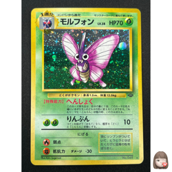 [NM] Venemoth Pokemon Card Japanese No. 049 Jungle Set Vintage Holo 18O1 - Image 1