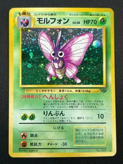 [NM] Venemoth Pokemon Card Japanese No. 049 Jungle Set Vintage Holo 18O1 - Image 2